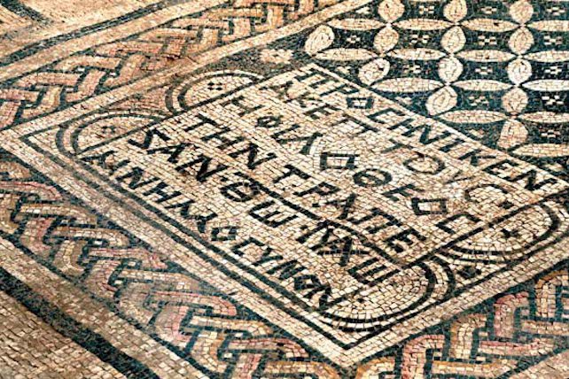 Megiddo Mosaic